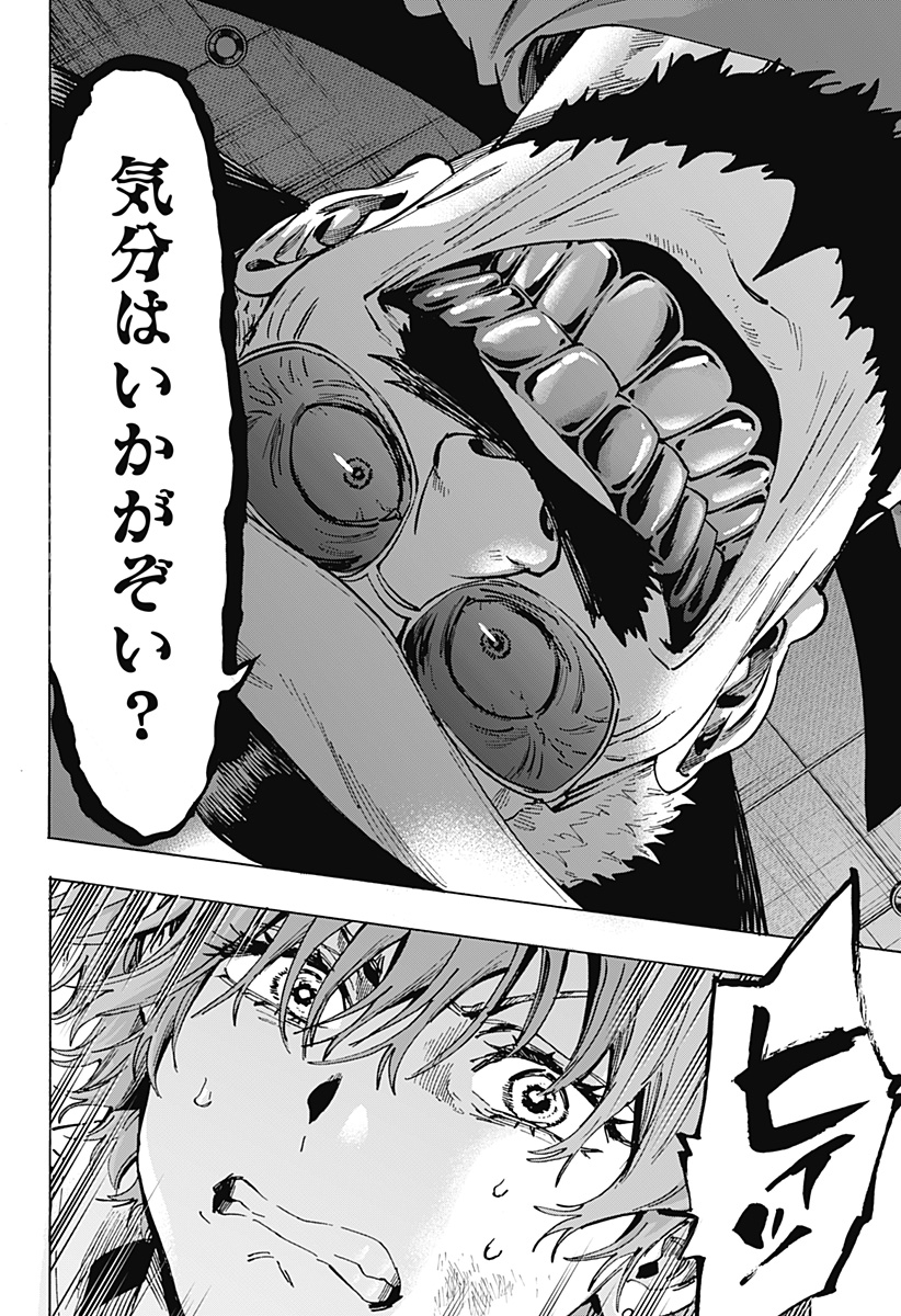 マリッジトキシン Chap 106 - Next Chap 107