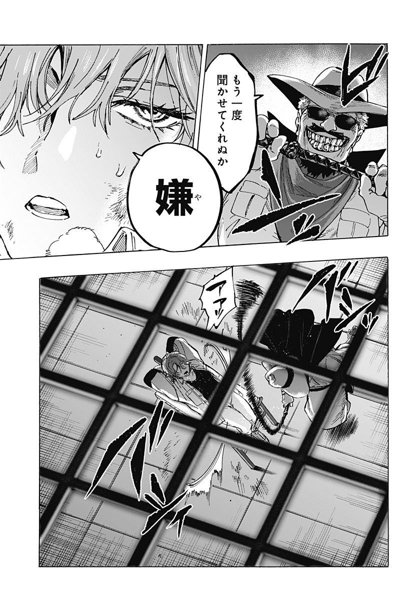 マリッジトキシン Chap 106 - Next Chap 107