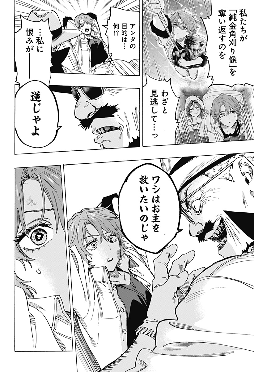 マリッジトキシン Chap 106 - Next Chap 107