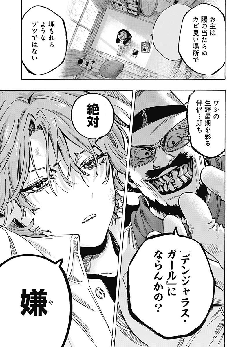 マリッジトキシン Chap 106 - Next Chap 107