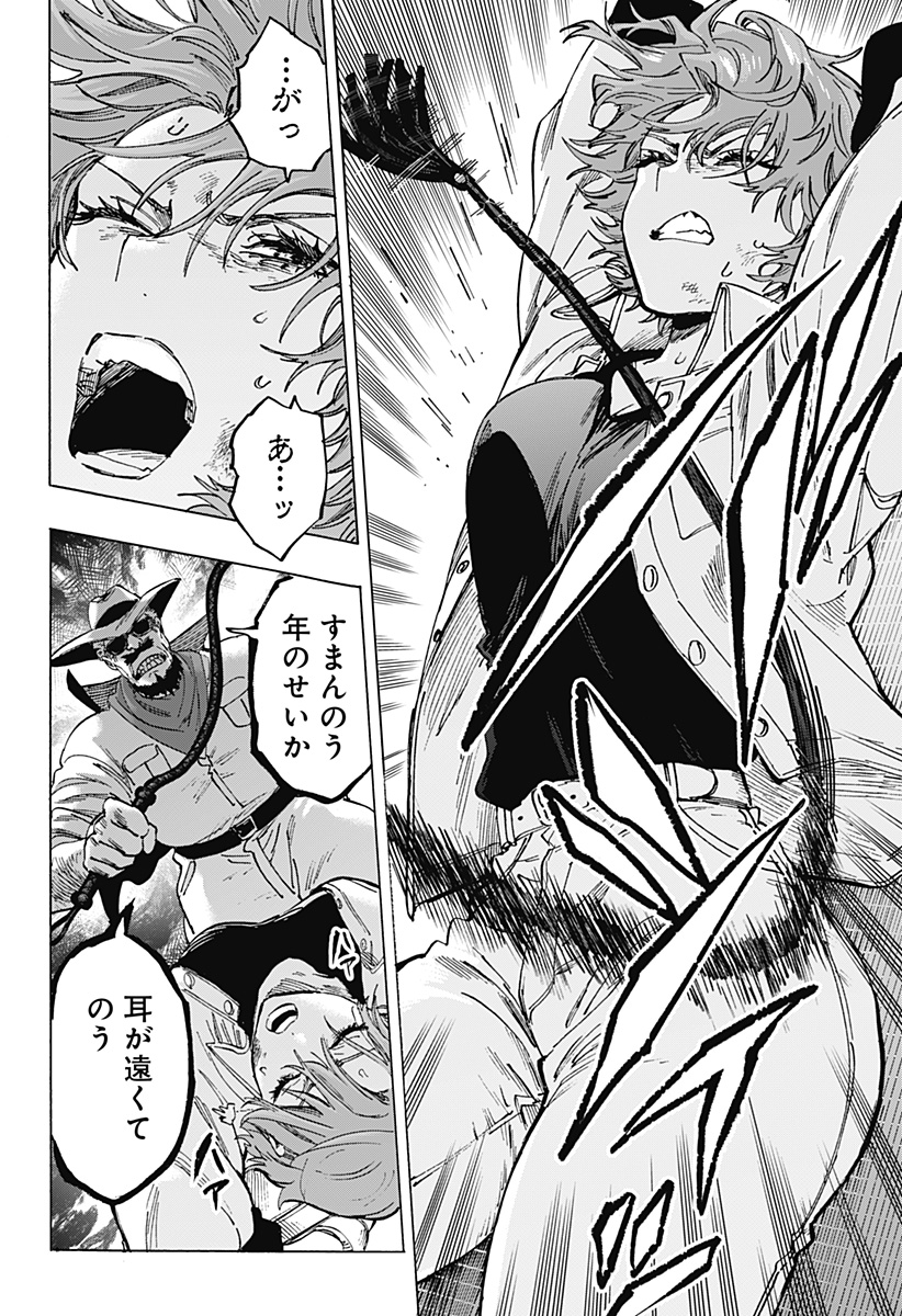 マリッジトキシン Chap 106 - Next Chap 107