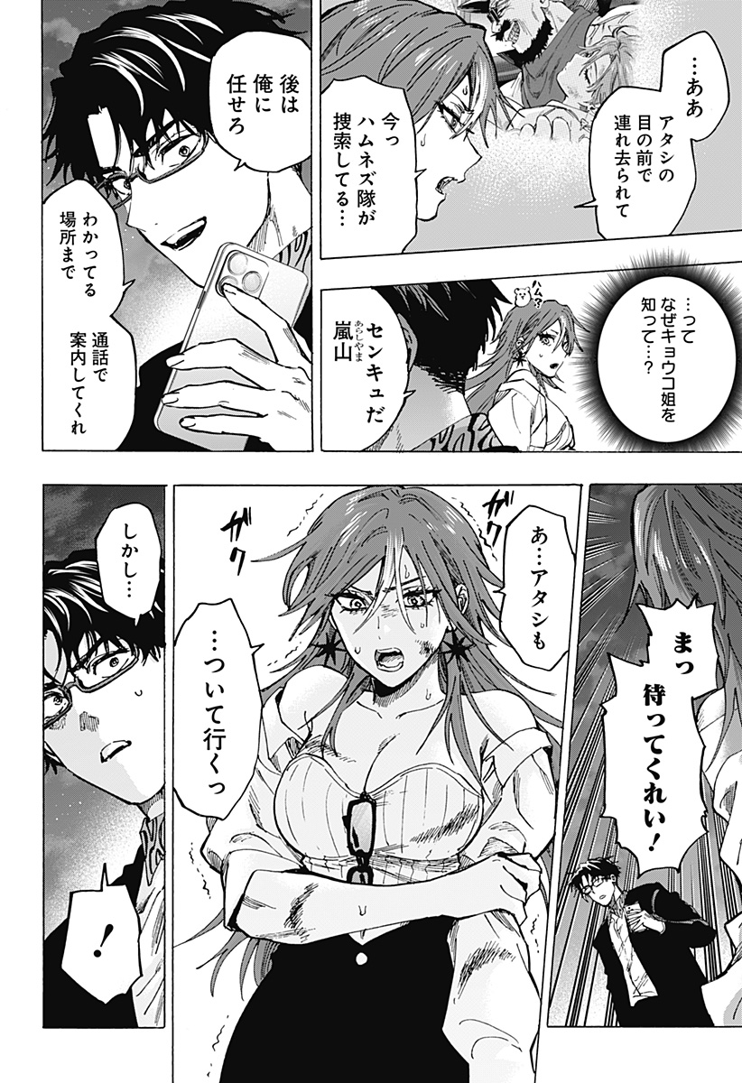 マリッジトキシン Chap 106 - Next Chap 107