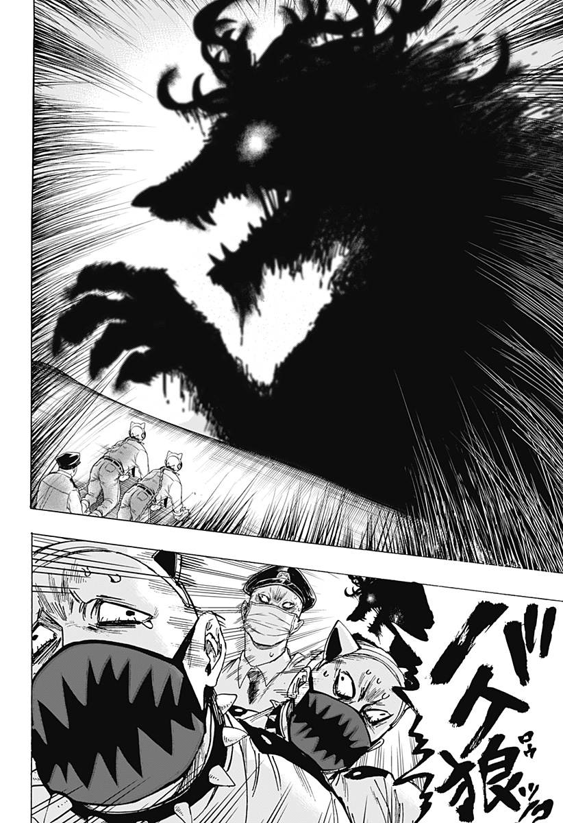 マリッジトキシン Chap 106 - Next Chap 107