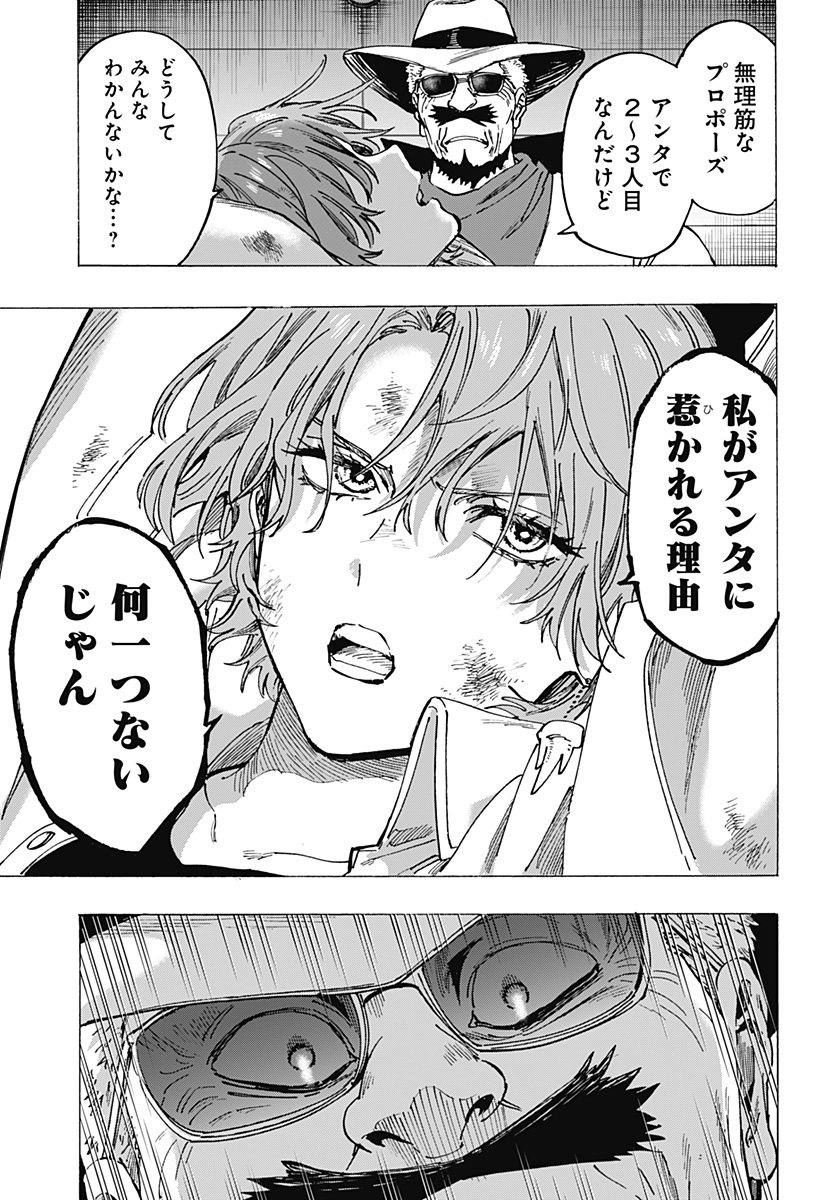 マリッジトキシン Chap 107 - Next Chap 108