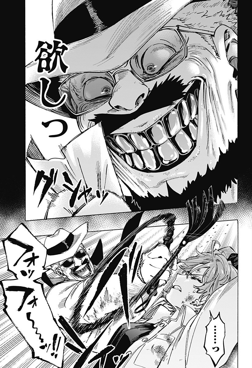 マリッジトキシン Chap 107 - Next Chap 108