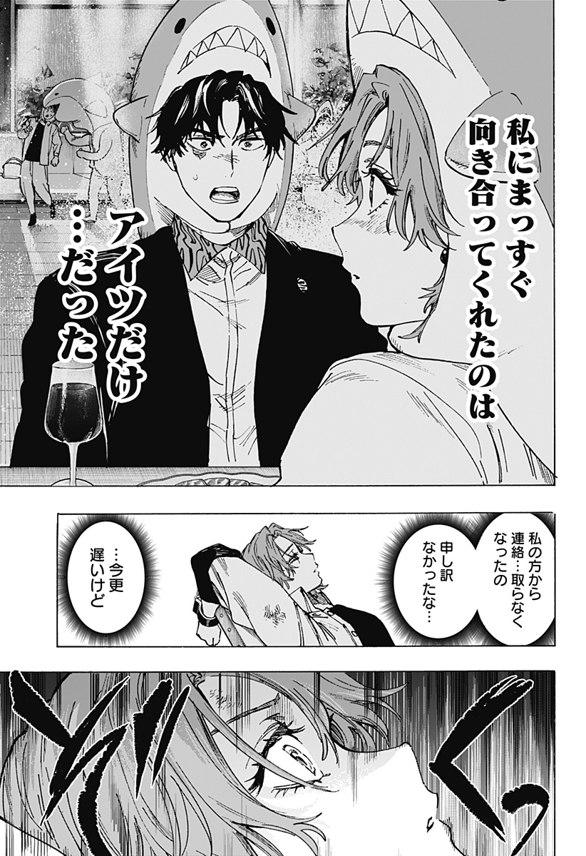 マリッジトキシン Chap 107 - Next Chap 108