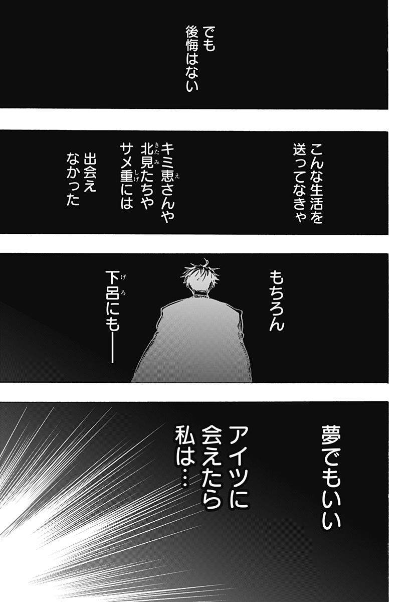 マリッジトキシン Chap 107 - Next Chap 108