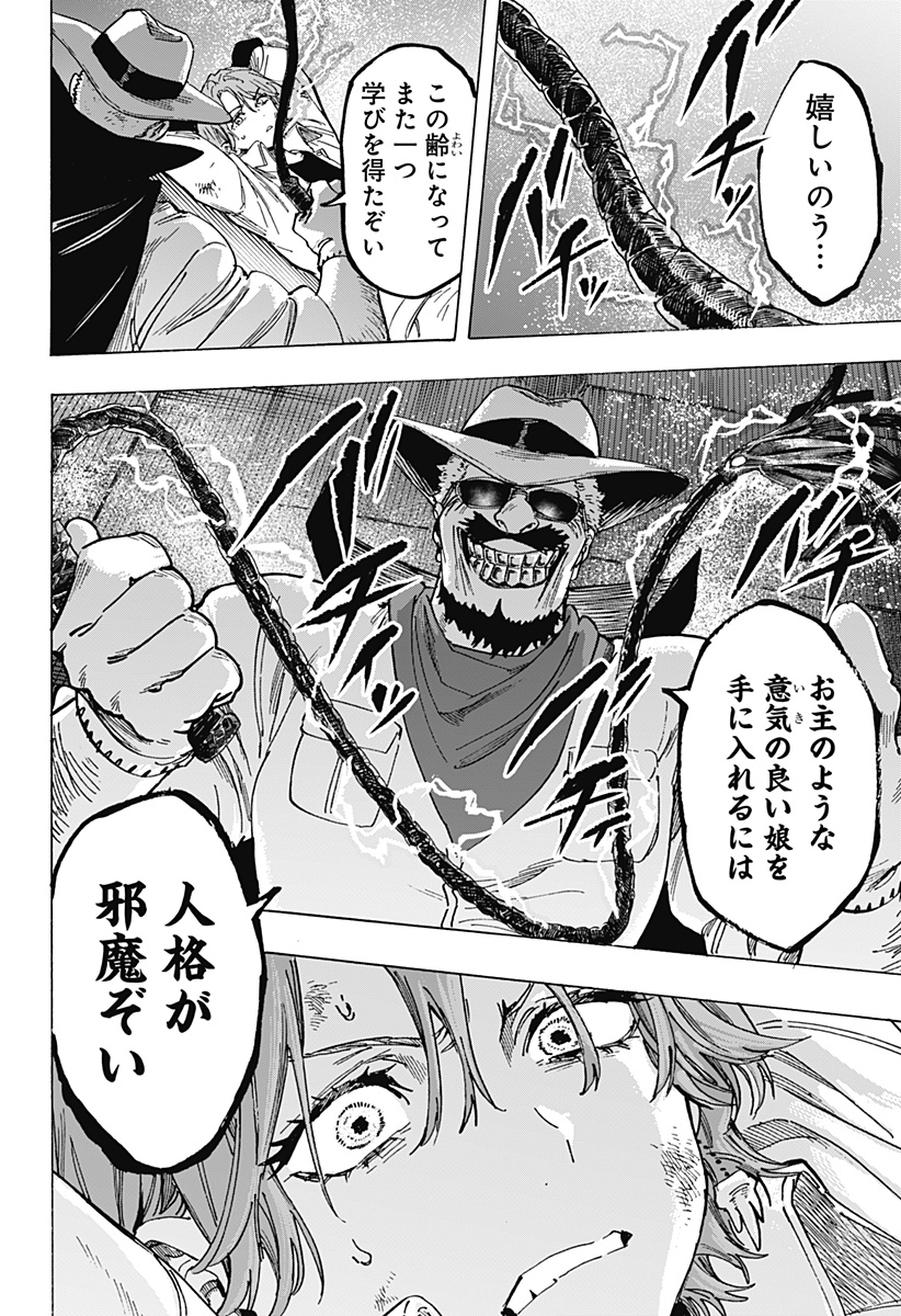 マリッジトキシン Chap 107 - Next Chap 108