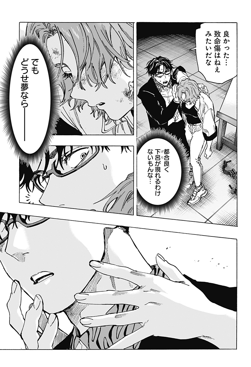 マリッジトキシン Chap 107 - Next Chap 108