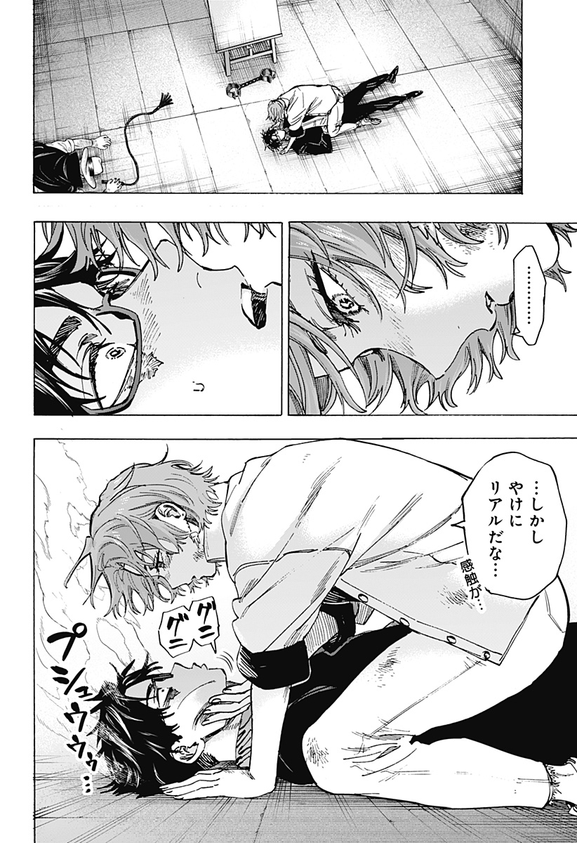 マリッジトキシン Chap 107 - Next Chap 108