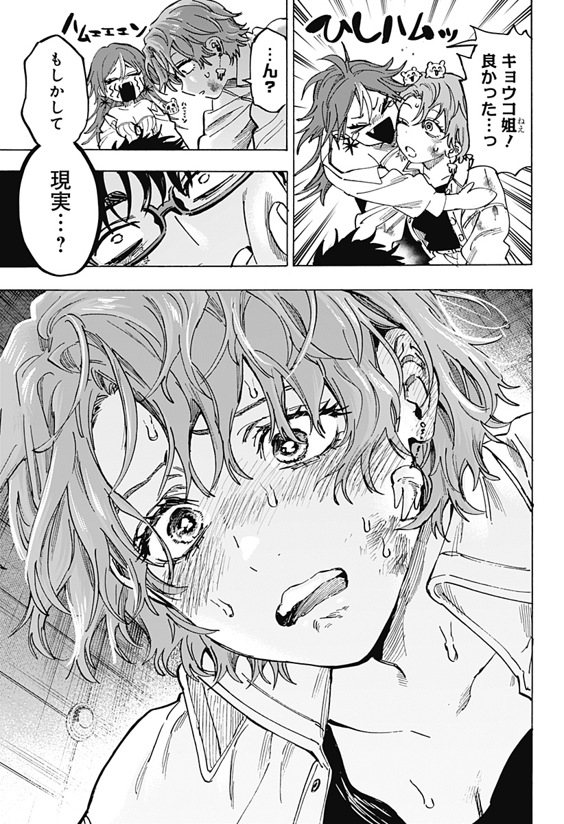 マリッジトキシン Chap 107 - Next Chap 108