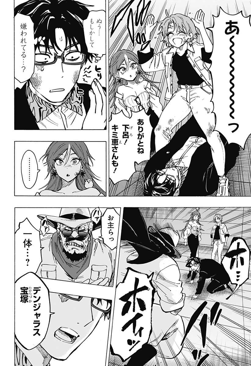 マリッジトキシン Chap 107 - Next Chap 108