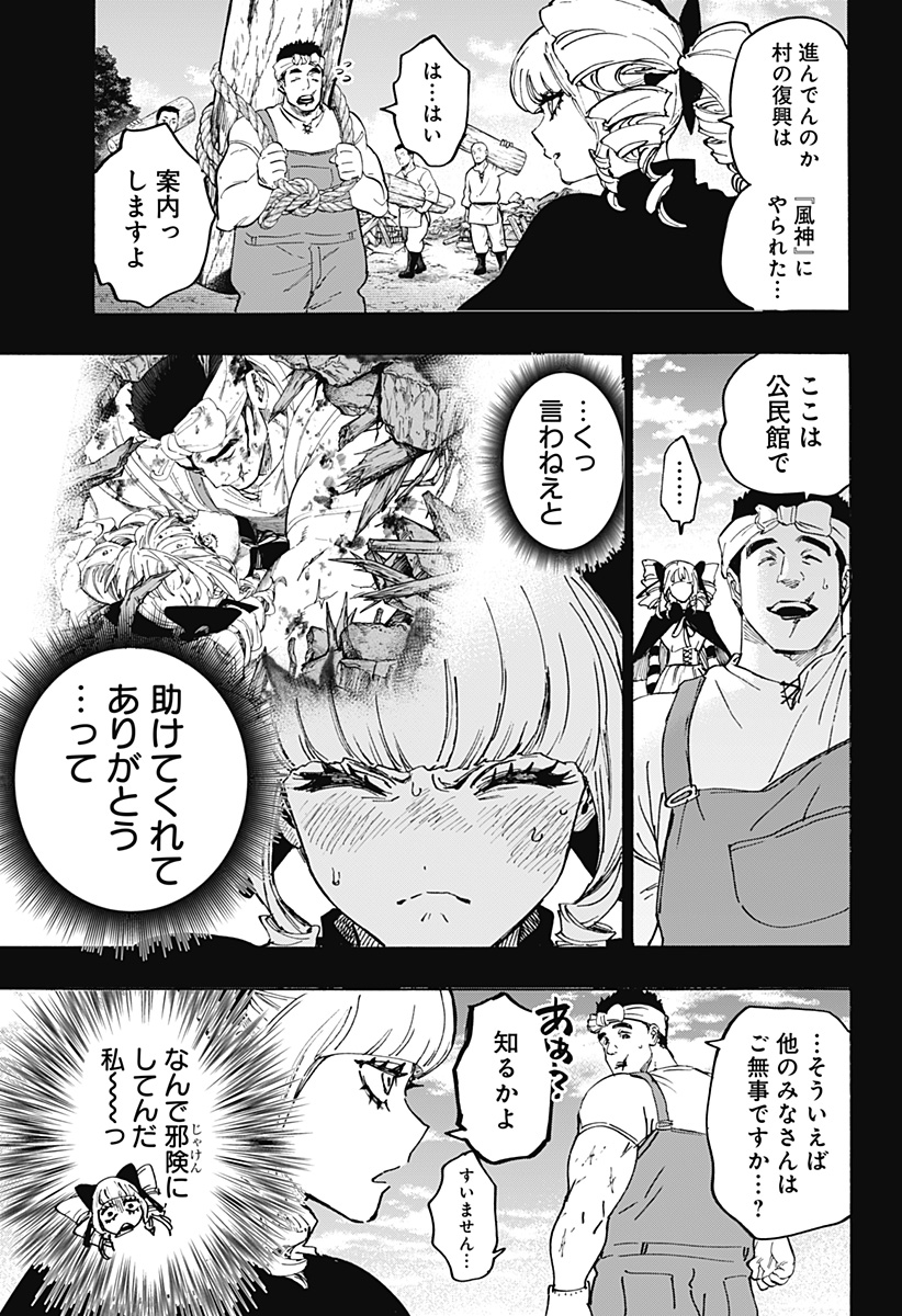 マリッジトキシン Chap 118 - Next Chap 119