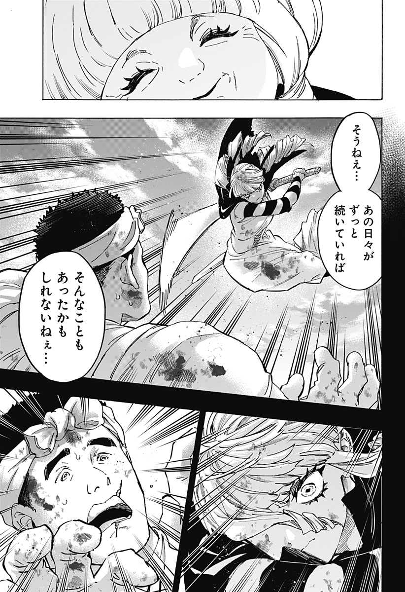 マリッジトキシン Chap 118 - Next Chap 119