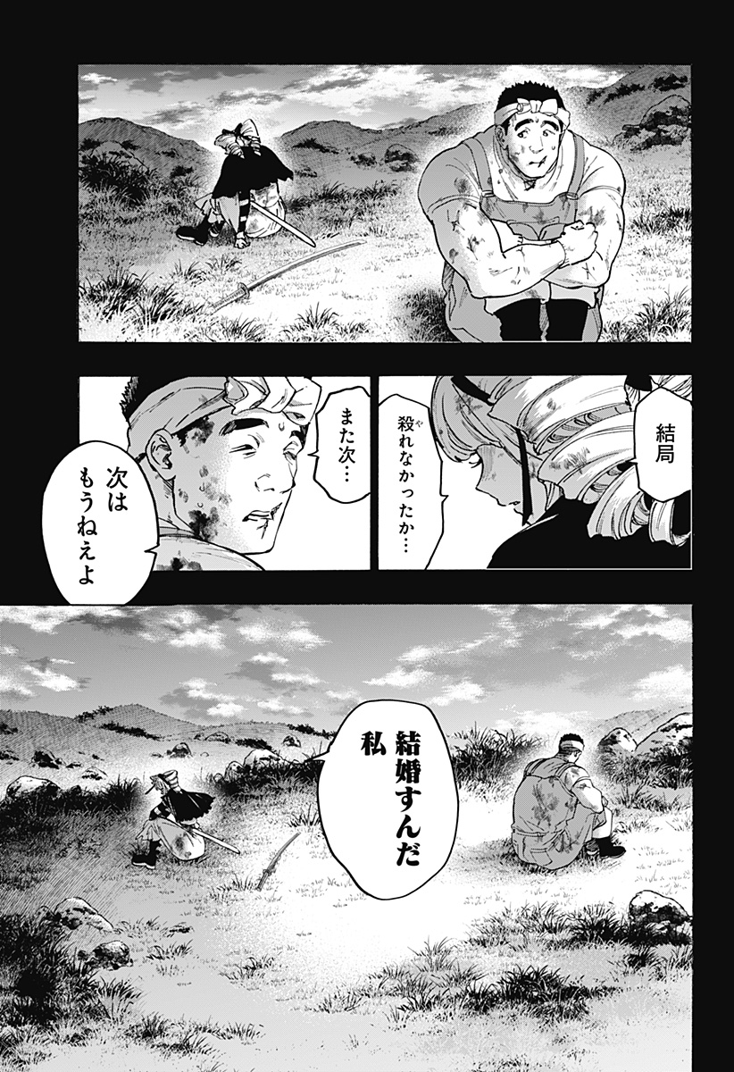 マリッジトキシン Chap 118 - Next Chap 119