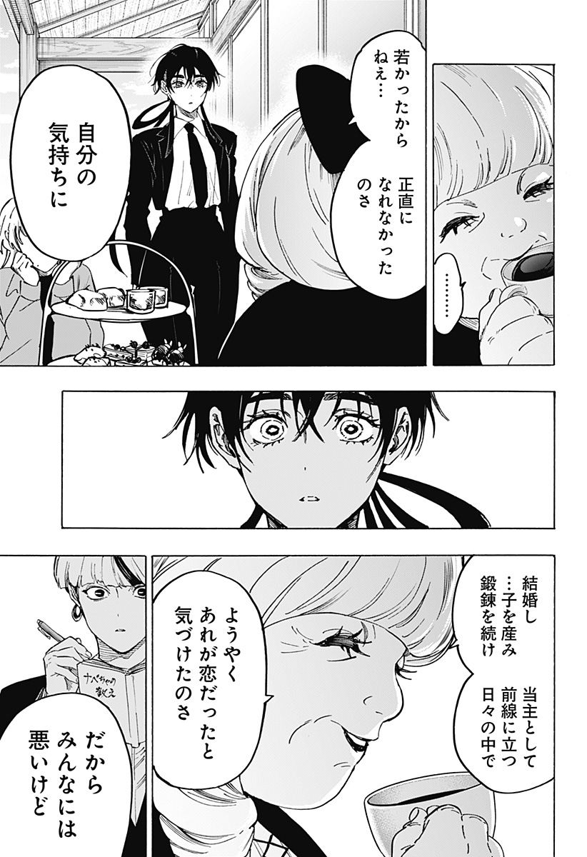 マリッジトキシン Chap 118 - Next Chap 119