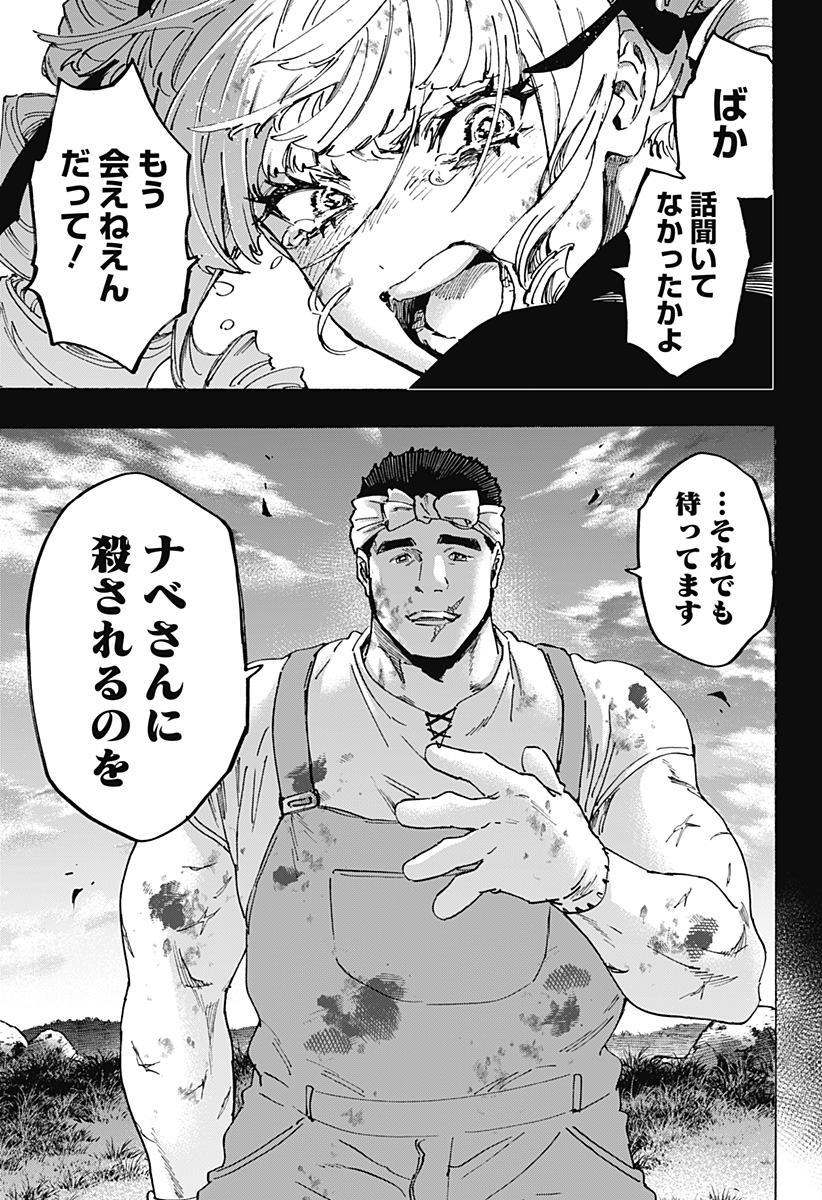 マリッジトキシン Chap 118 - Next Chap 119