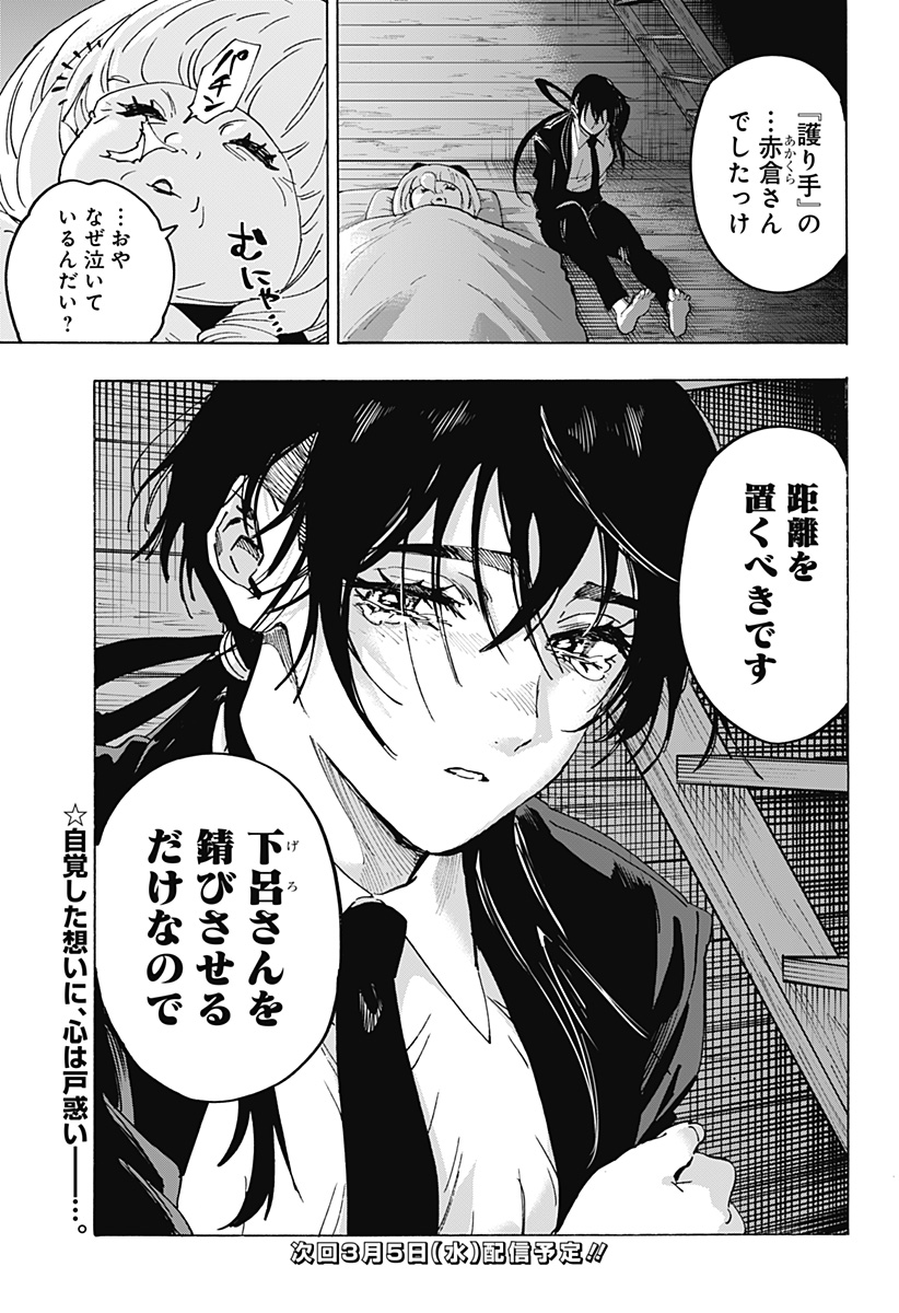 マリッジトキシン Chap 118 - Next Chap 119