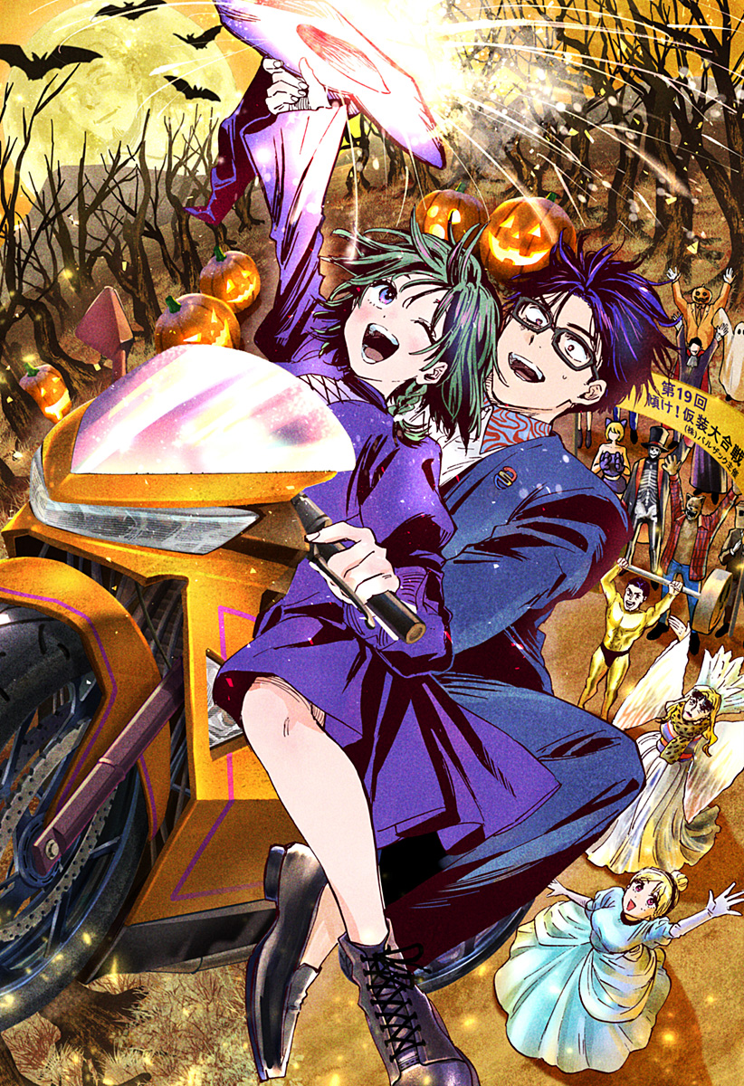 マリッジトキシン Chap 119.5 - Next Chap 120.5