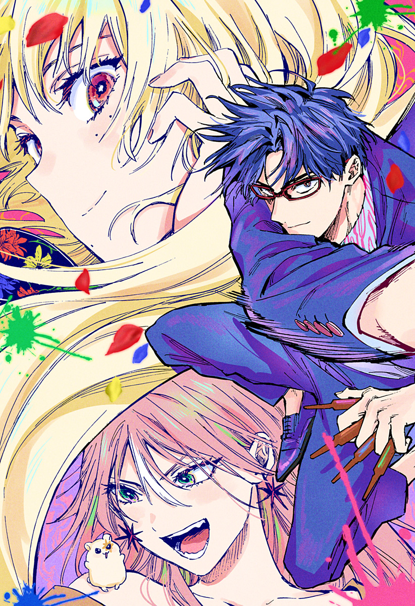 マリッジトキシン Chap 119.5 - Next Chap 120.5