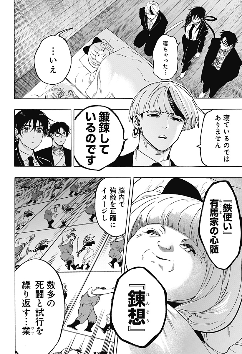 マリッジトキシン Chap 119 - Next Chap 120