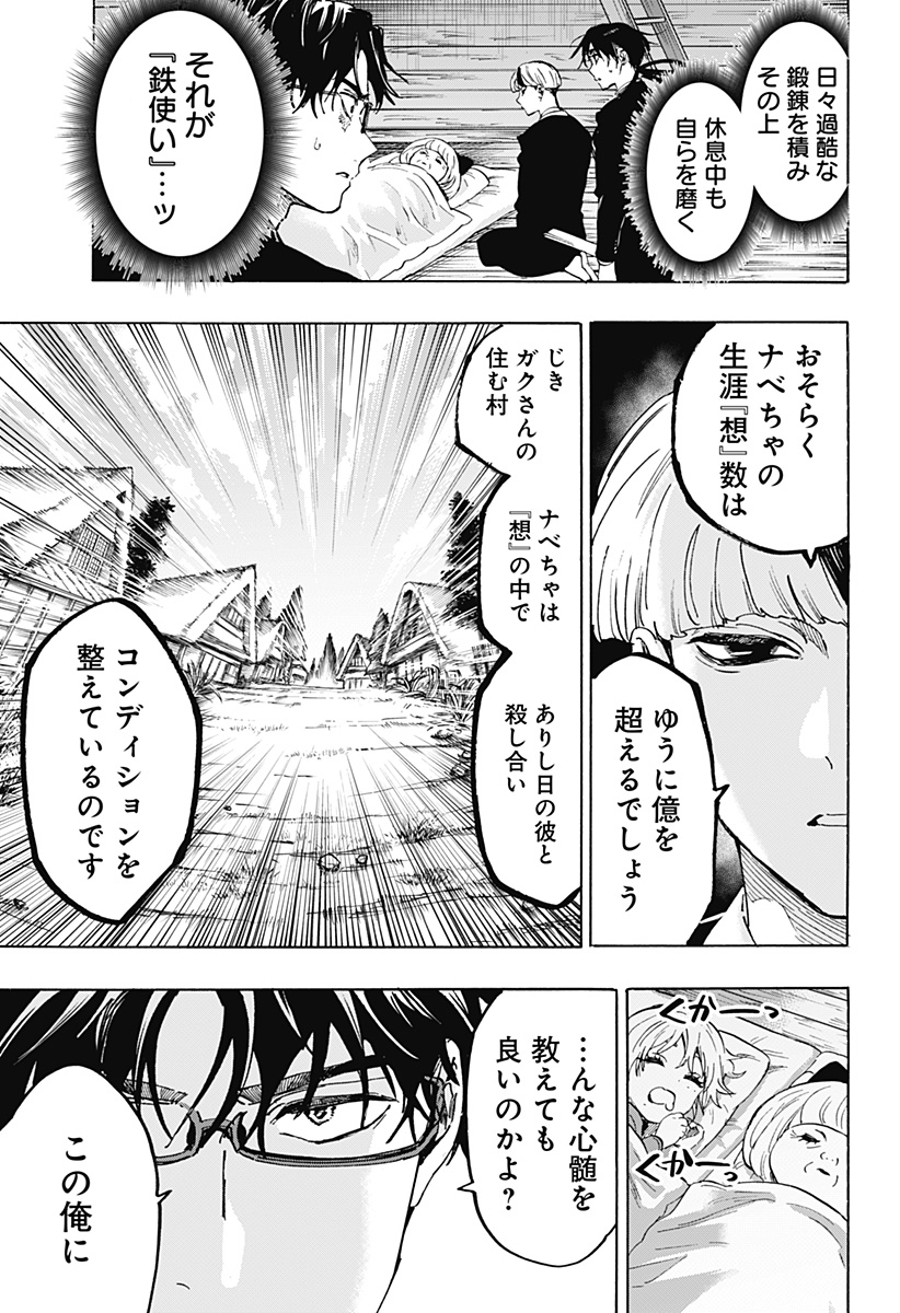 マリッジトキシン Chap 119 - Next Chap 120