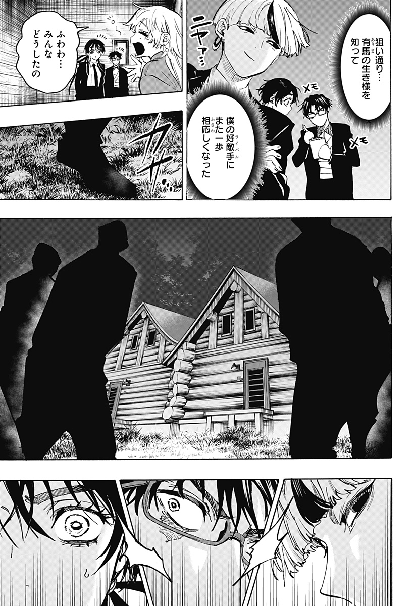 マリッジトキシン Chap 119 - Next Chap 120