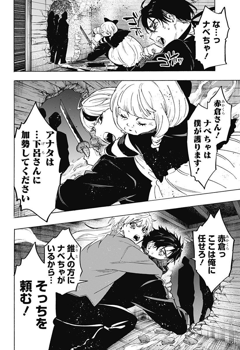 マリッジトキシン Chap 119 - Next Chap 120