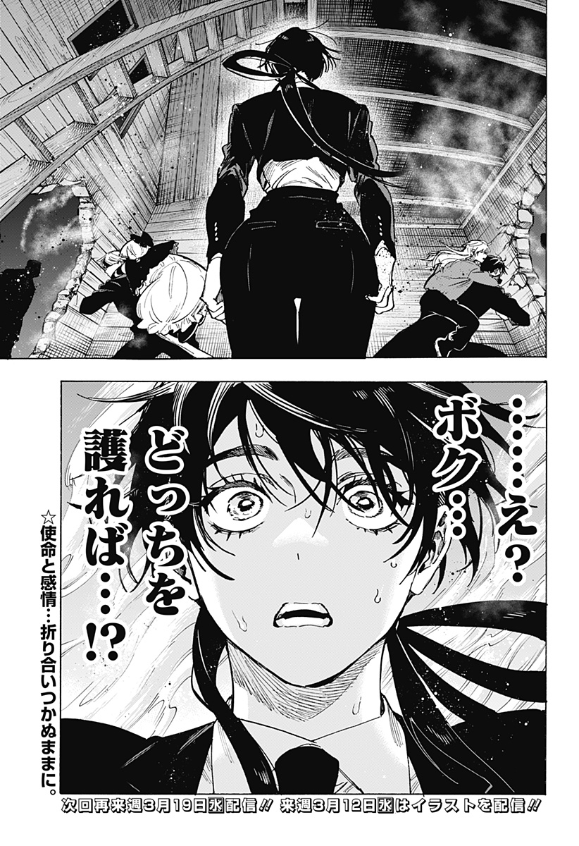 マリッジトキシン Chap 119 - Next Chap 120