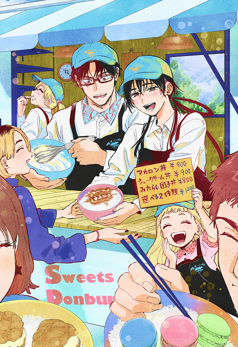 マリッジトキシン Chap 110.5 - Next Chap 111.5