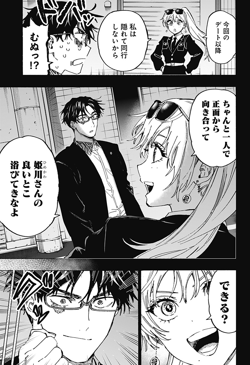 マリッジトキシン Chap 110 - Next Chap 111