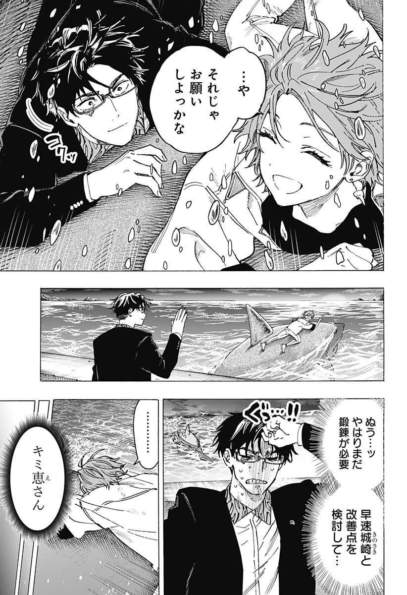 マリッジトキシン Chap 110 - Next Chap 111