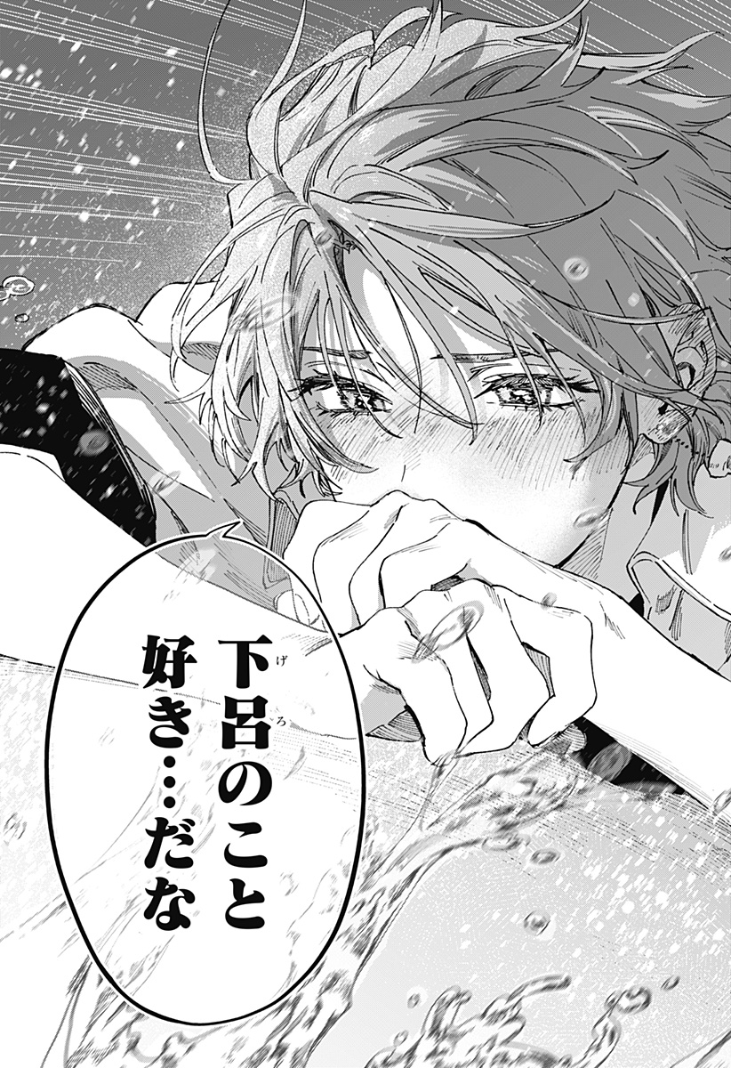 マリッジトキシン Chap 110 - Next Chap 111