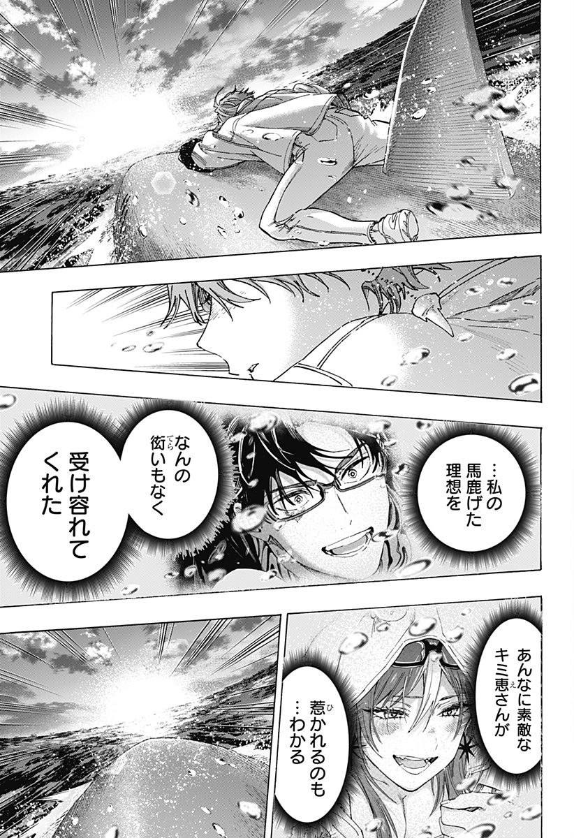 マリッジトキシン Chap 110 - Next Chap 111