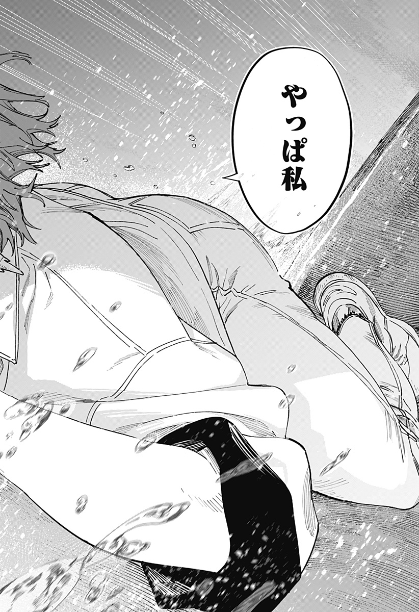 マリッジトキシン Chap 110 - Next Chap 111