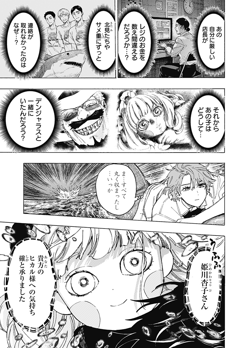 マリッジトキシン Chap 110 - Next Chap 111