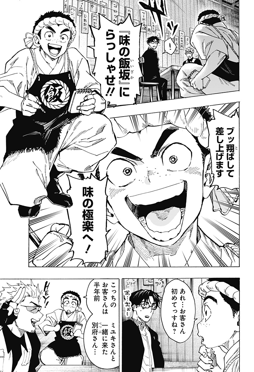 マリッジトキシン Chap 111 - Next Chap 112