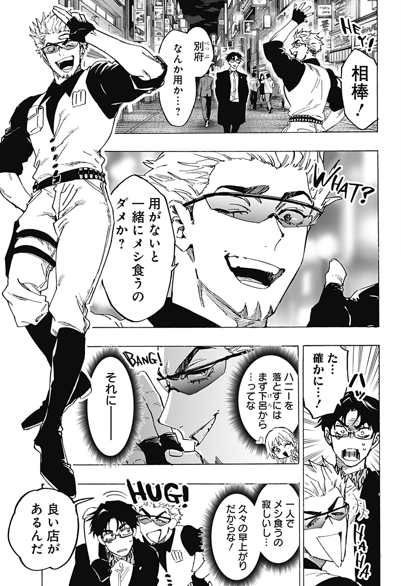 マリッジトキシン Chap 111 - Next Chap 112