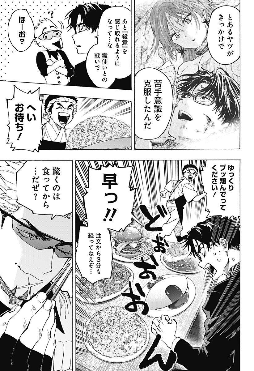 マリッジトキシン Chap 111 - Next Chap 112