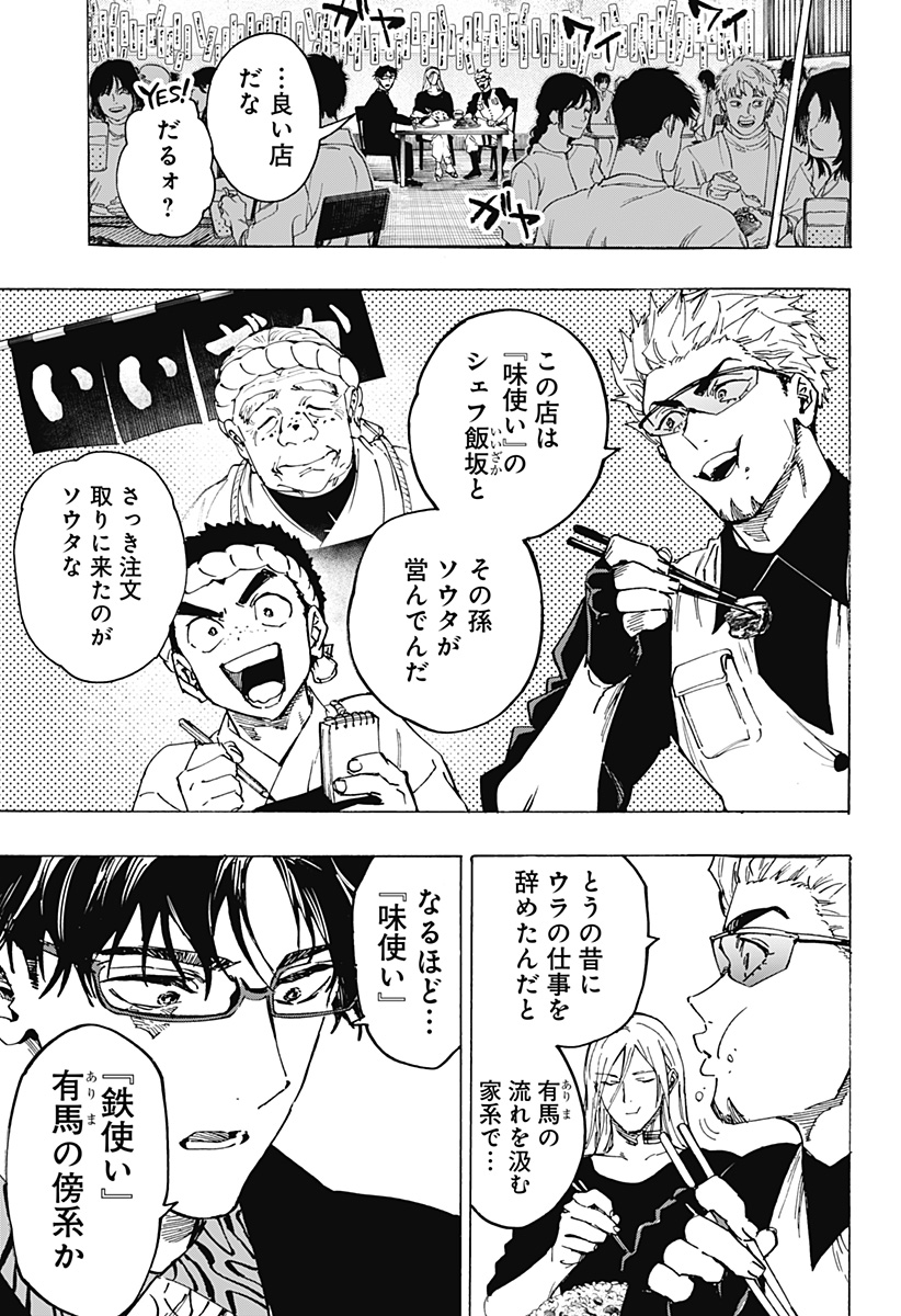 マリッジトキシン Chap 111 - Next Chap 112