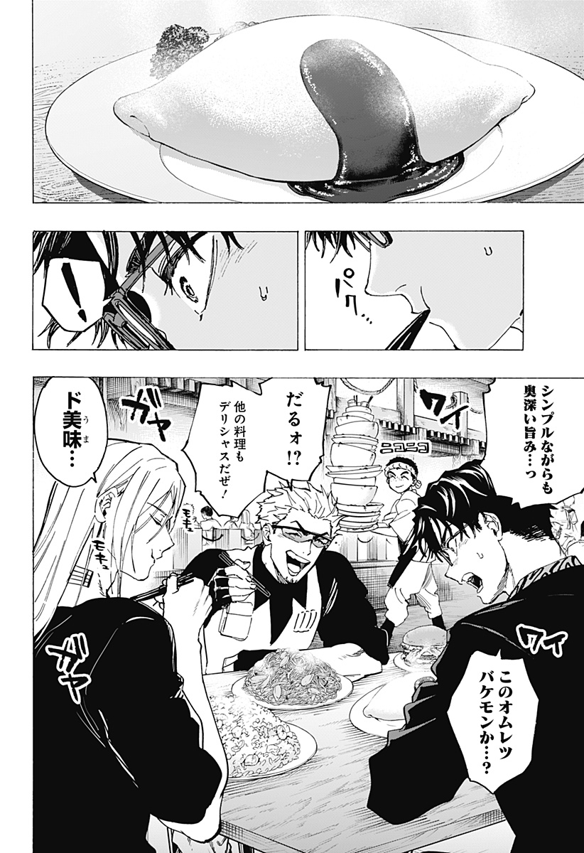 マリッジトキシン Chap 111 - Next Chap 112