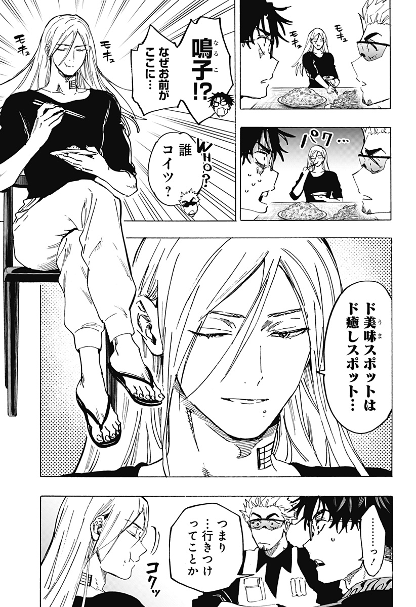 マリッジトキシン Chap 111 - Next Chap 112