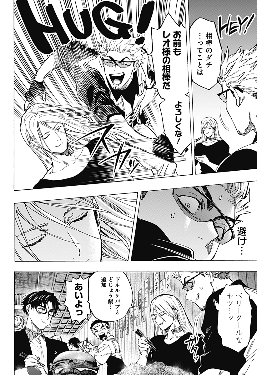 マリッジトキシン Chap 111 - Next Chap 112