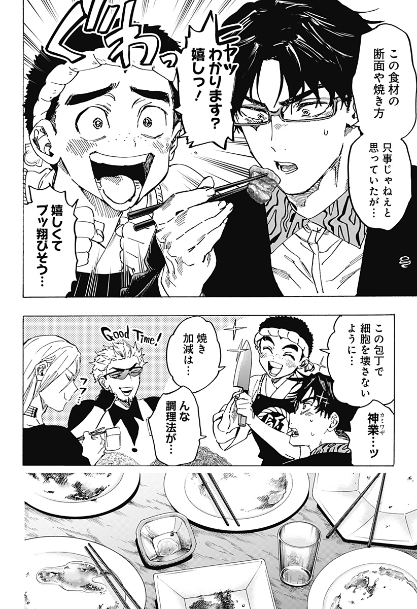 マリッジトキシン Chap 111 - Next Chap 112