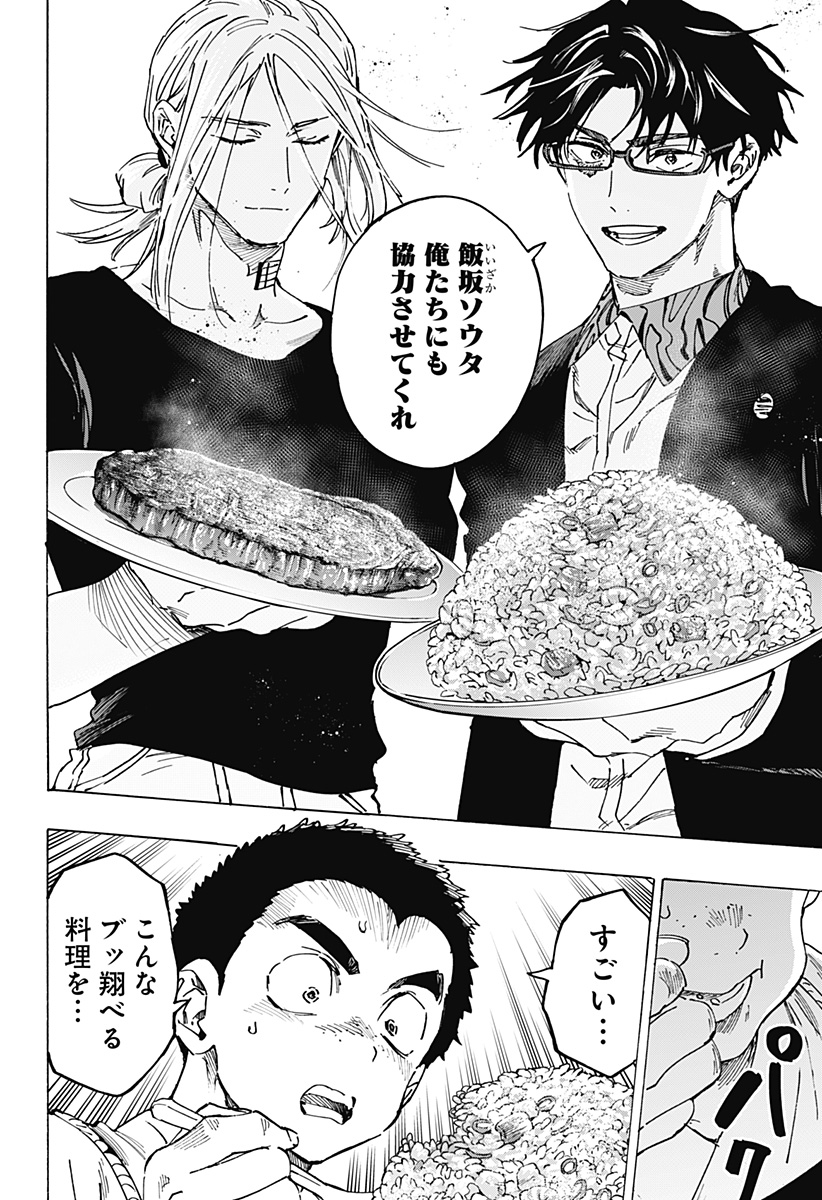 マリッジトキシン Chap 112 - Next Chap 113