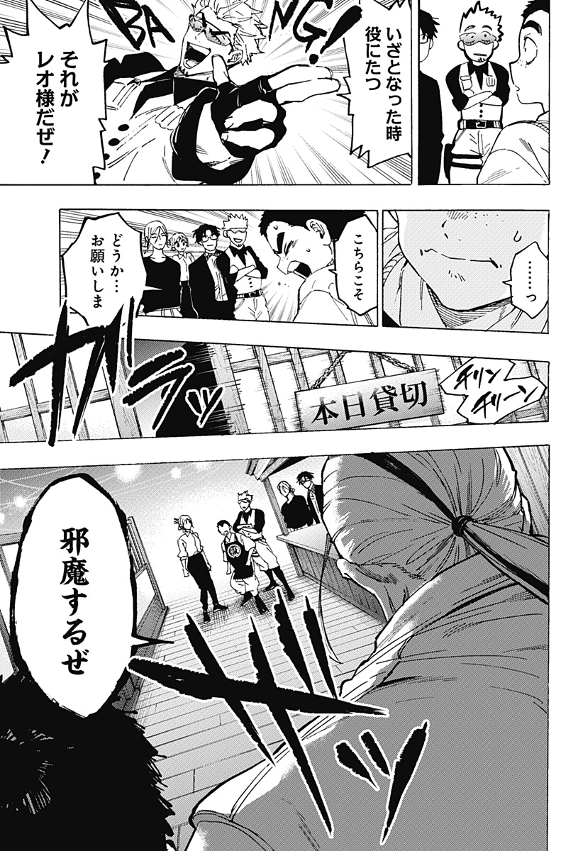 マリッジトキシン Chap 112 - Next Chap 113