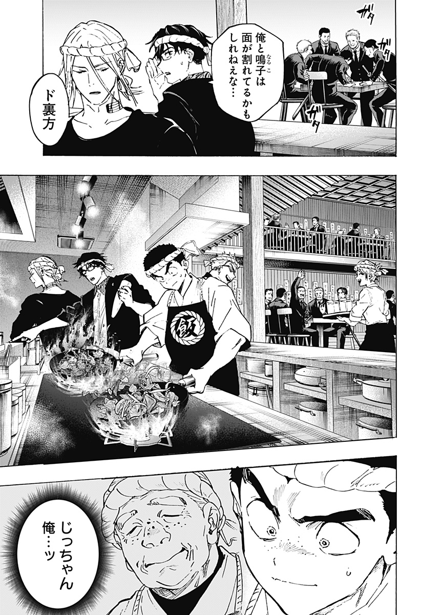 マリッジトキシン Chap 112 - Next Chap 113