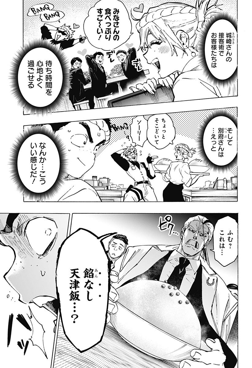 マリッジトキシン Chap 112 - Next Chap 113