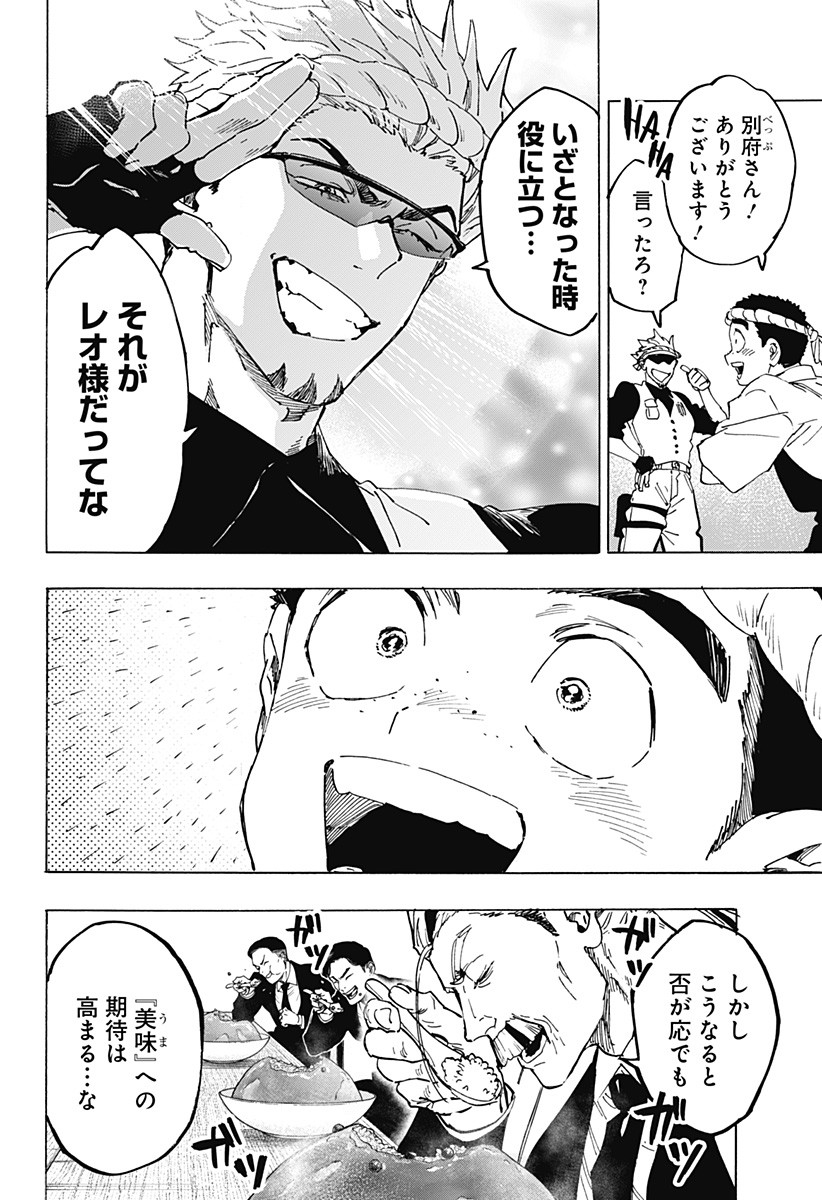 マリッジトキシン Chap 112 - Next Chap 113