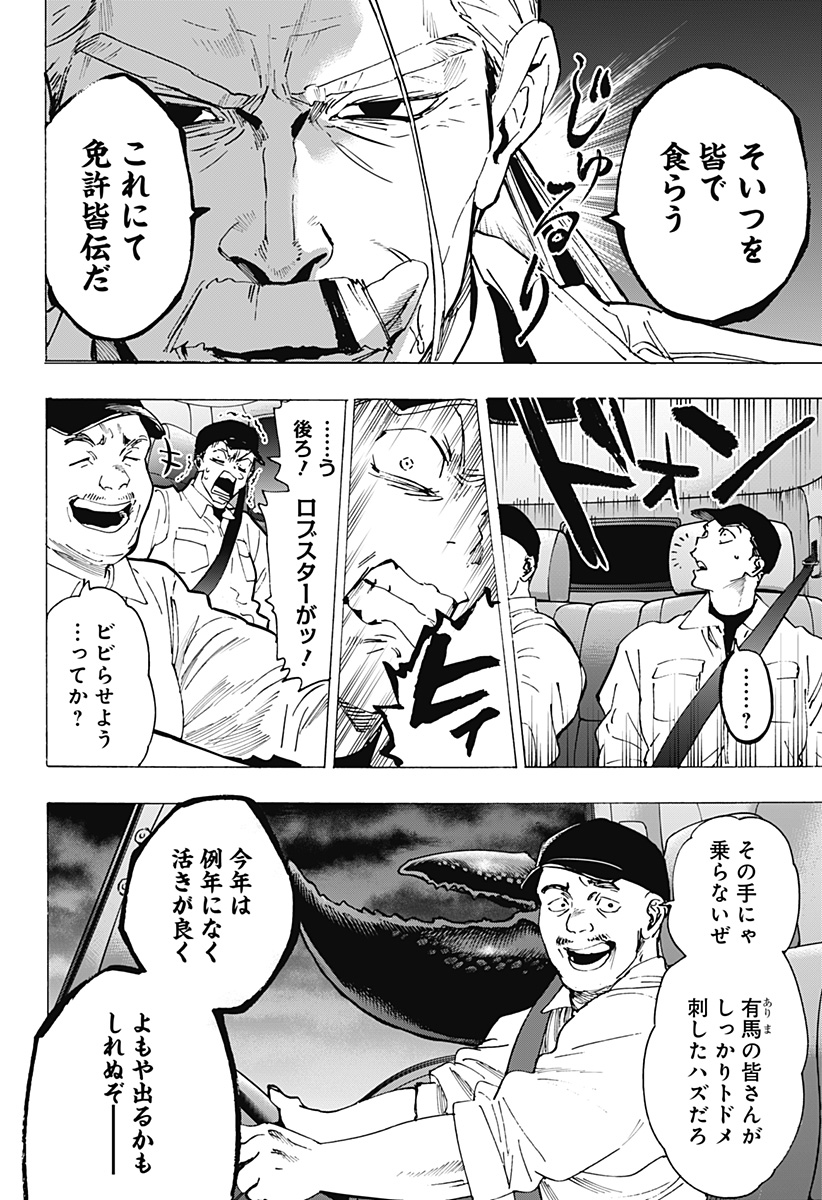 マリッジトキシン Chap 112 - Next Chap 113